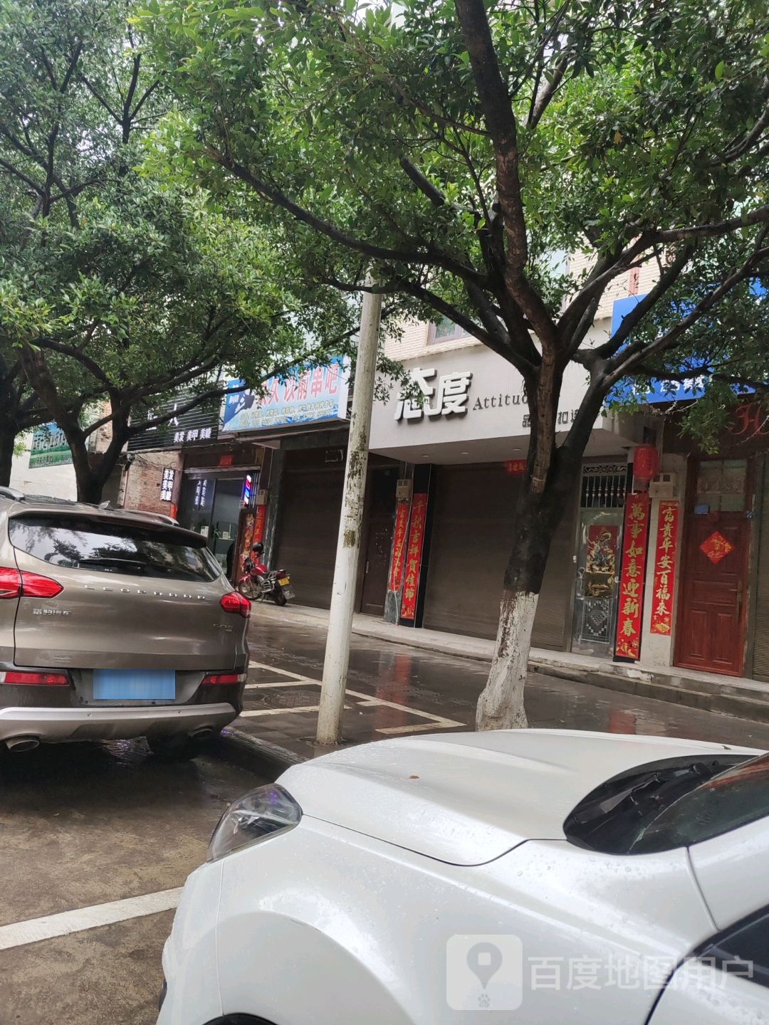 很久以前串把