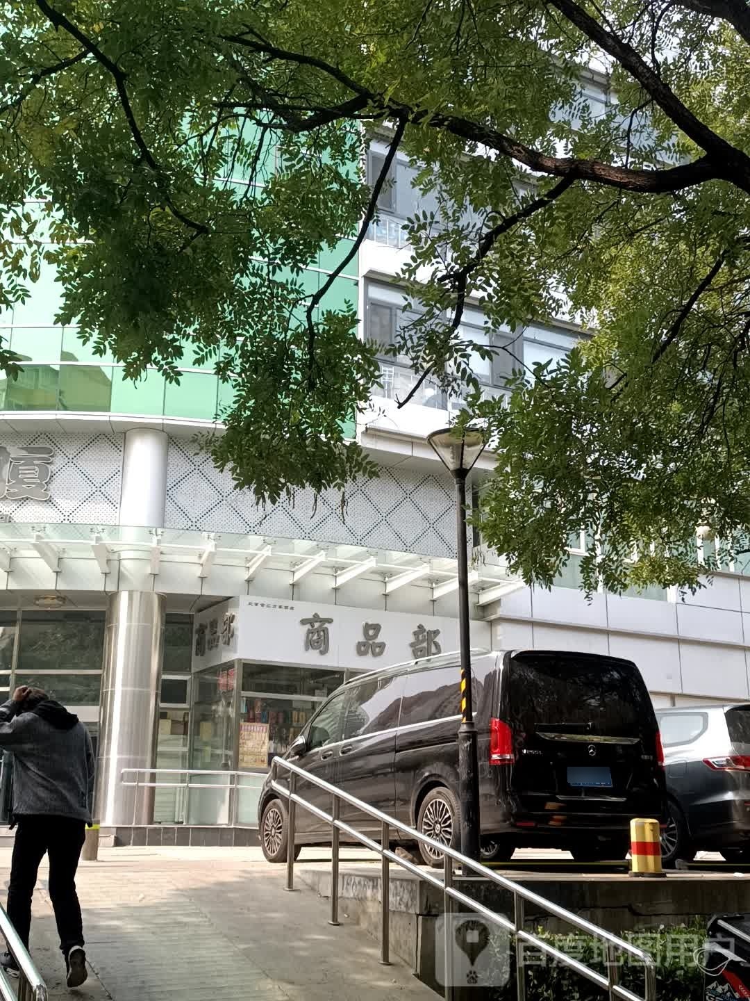 北京金汇万家商店商品部