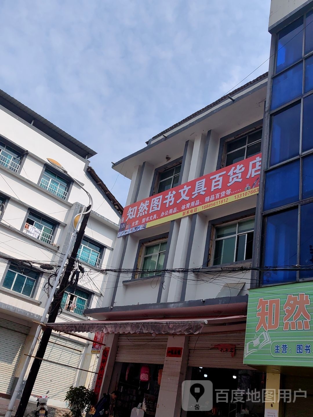 图书纹文具城