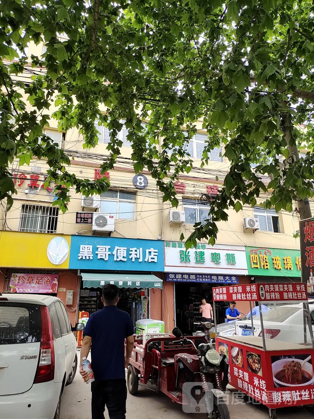 珍草足浴(阿房一路店)