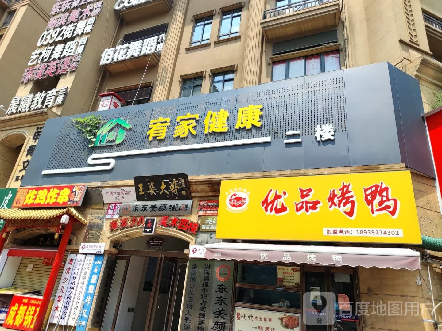 炸机炸串