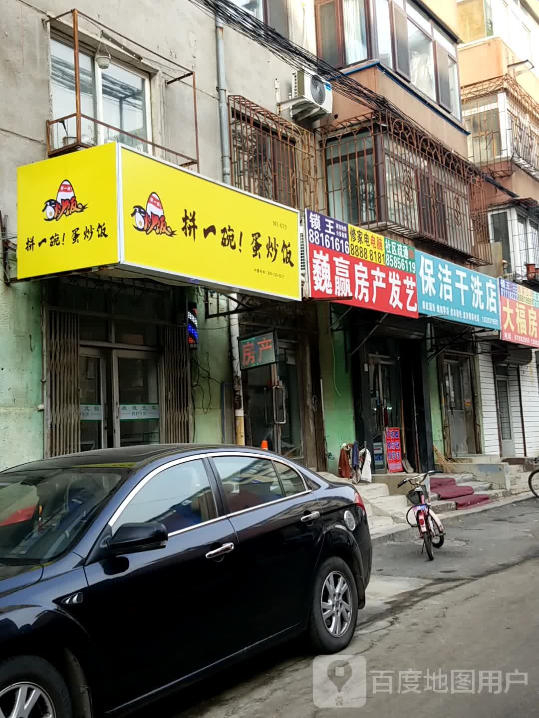 巍赢地产发艺(广昌小区东)