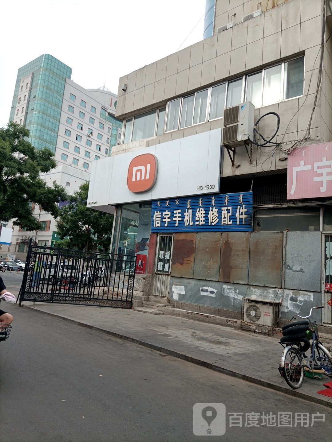 小米之际(内蒙古赤峰红山区维多利广场专卖店哈达街分店)
