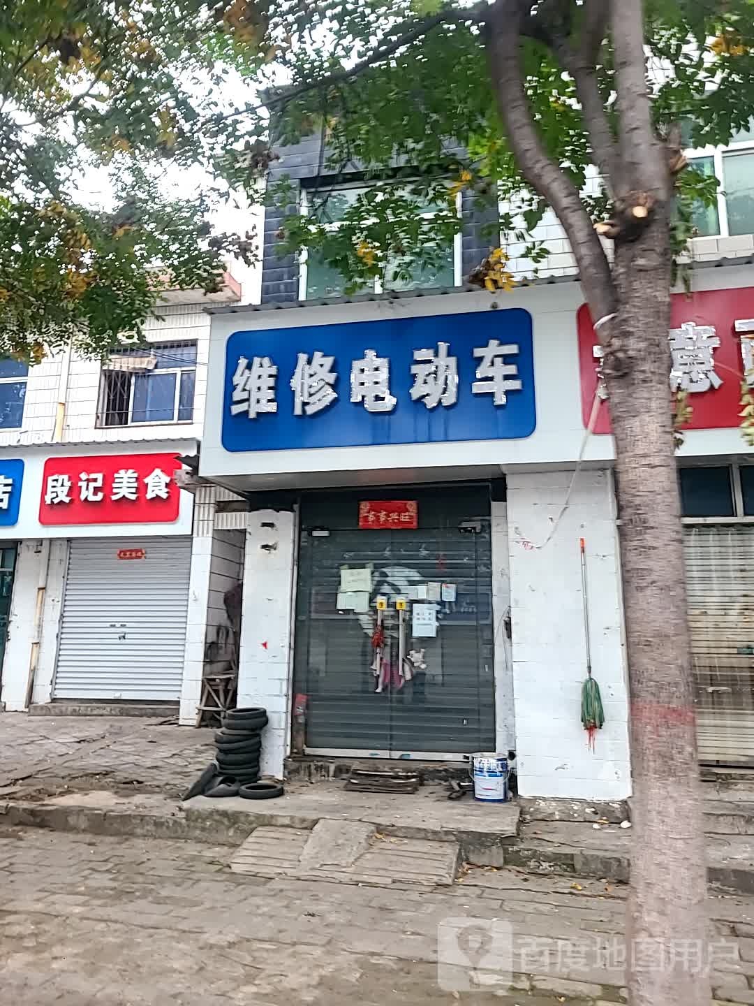 段计美食
