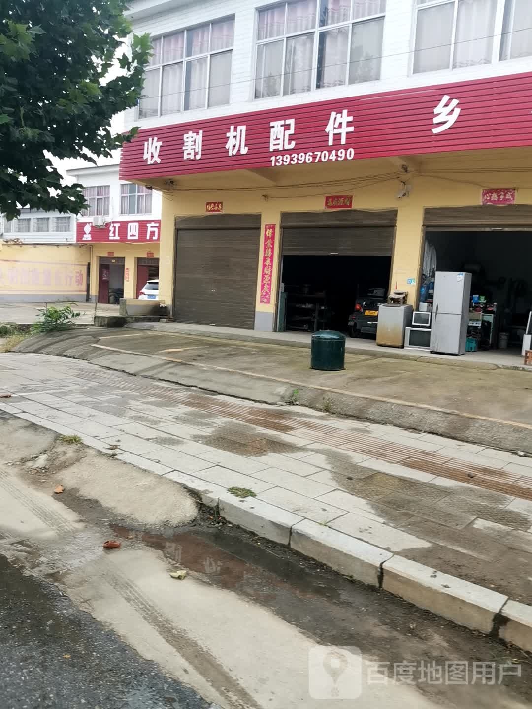 驿城区沙河店镇收割机配件