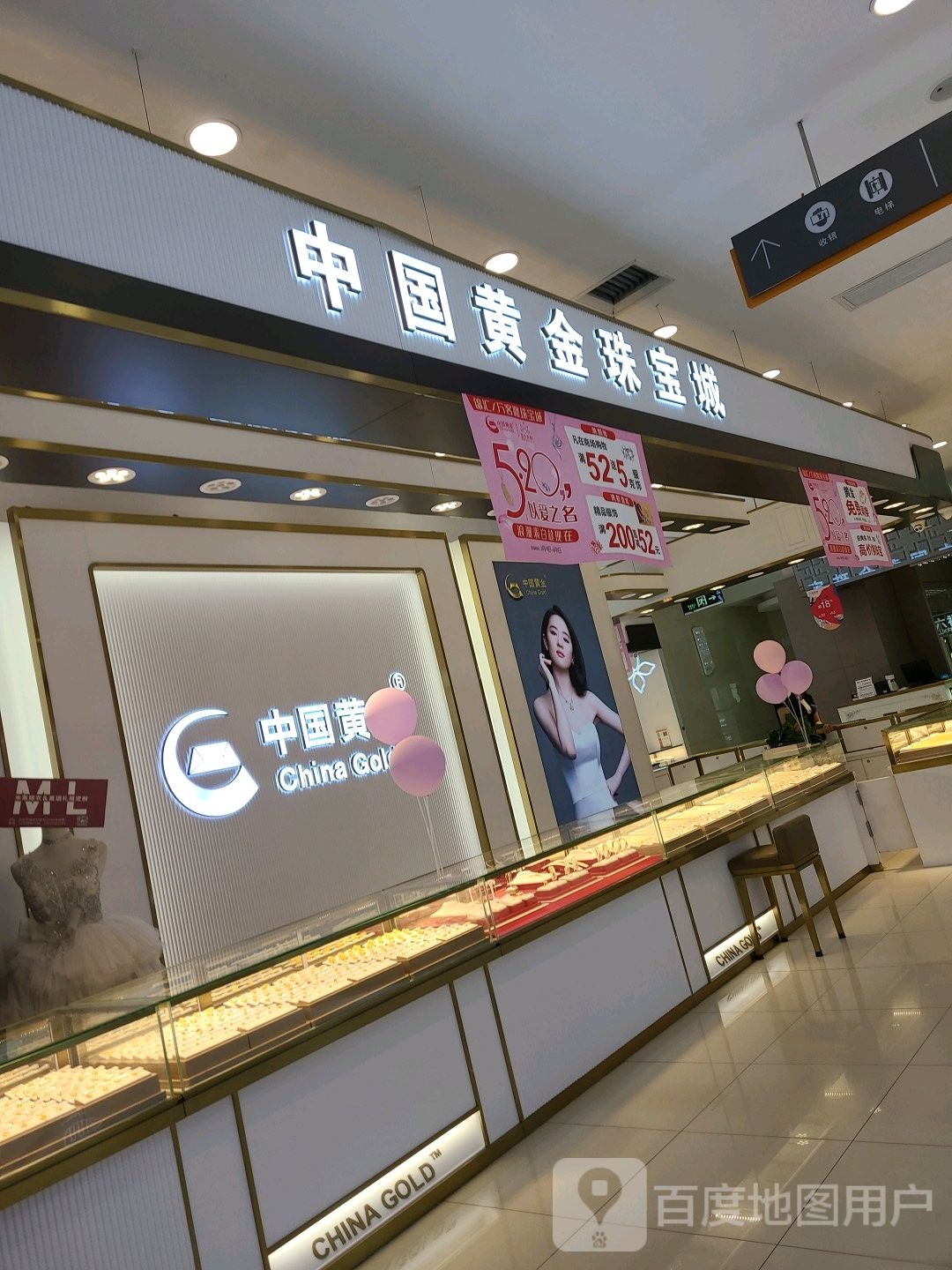 中国黄进珠宝城