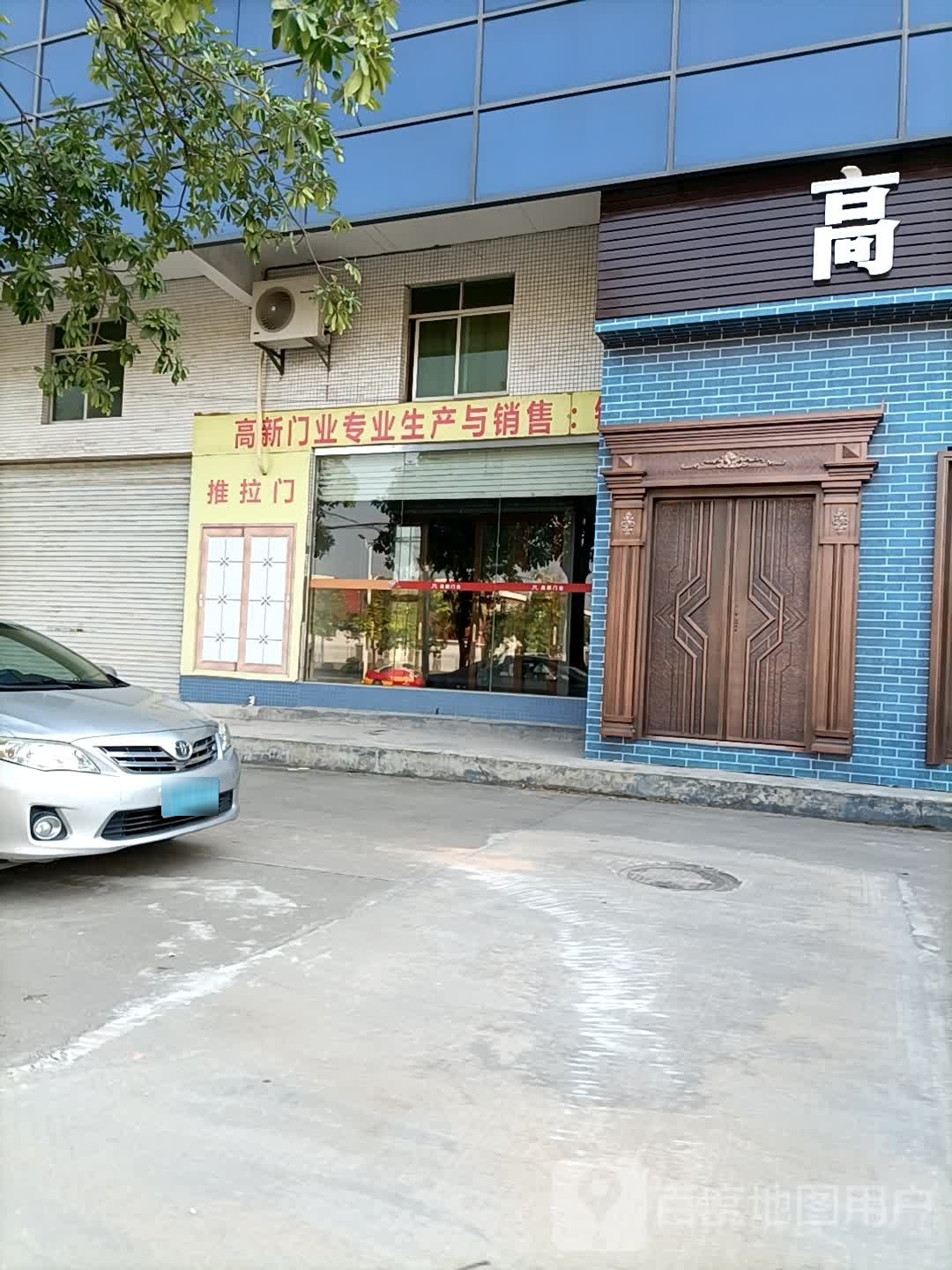 高新门业