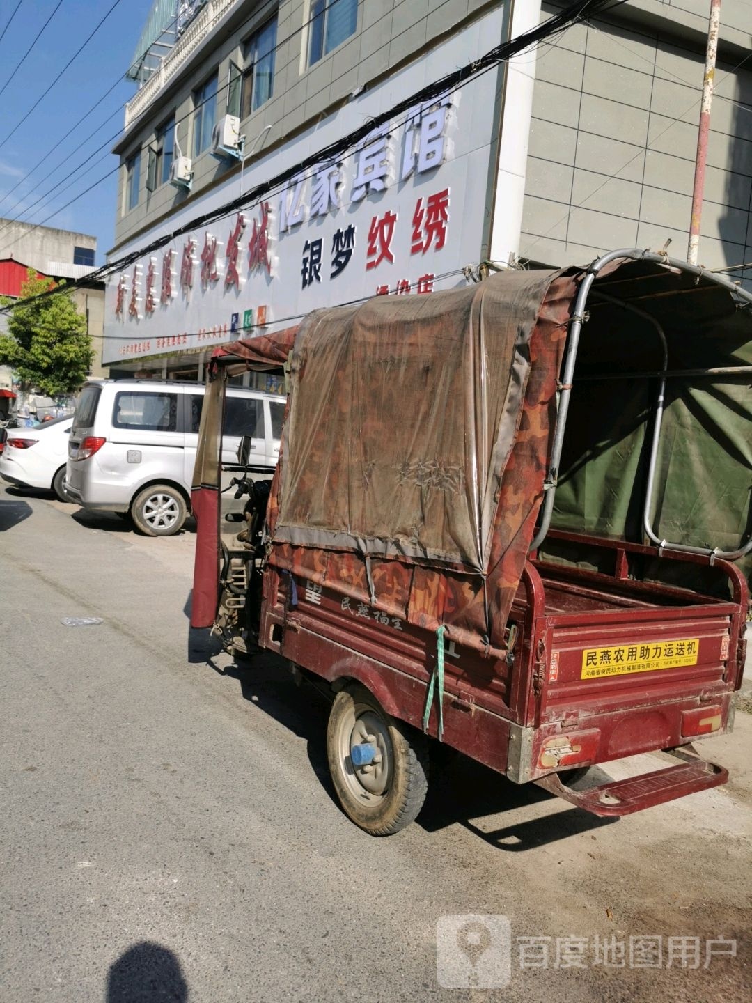 西平县芦庙乡新美惠服饰批发城(团结大道)