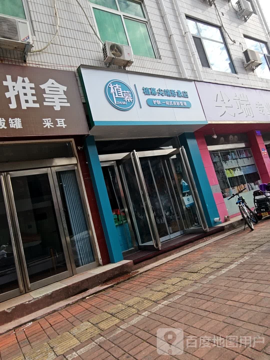 糕端植尖幕澎形象店