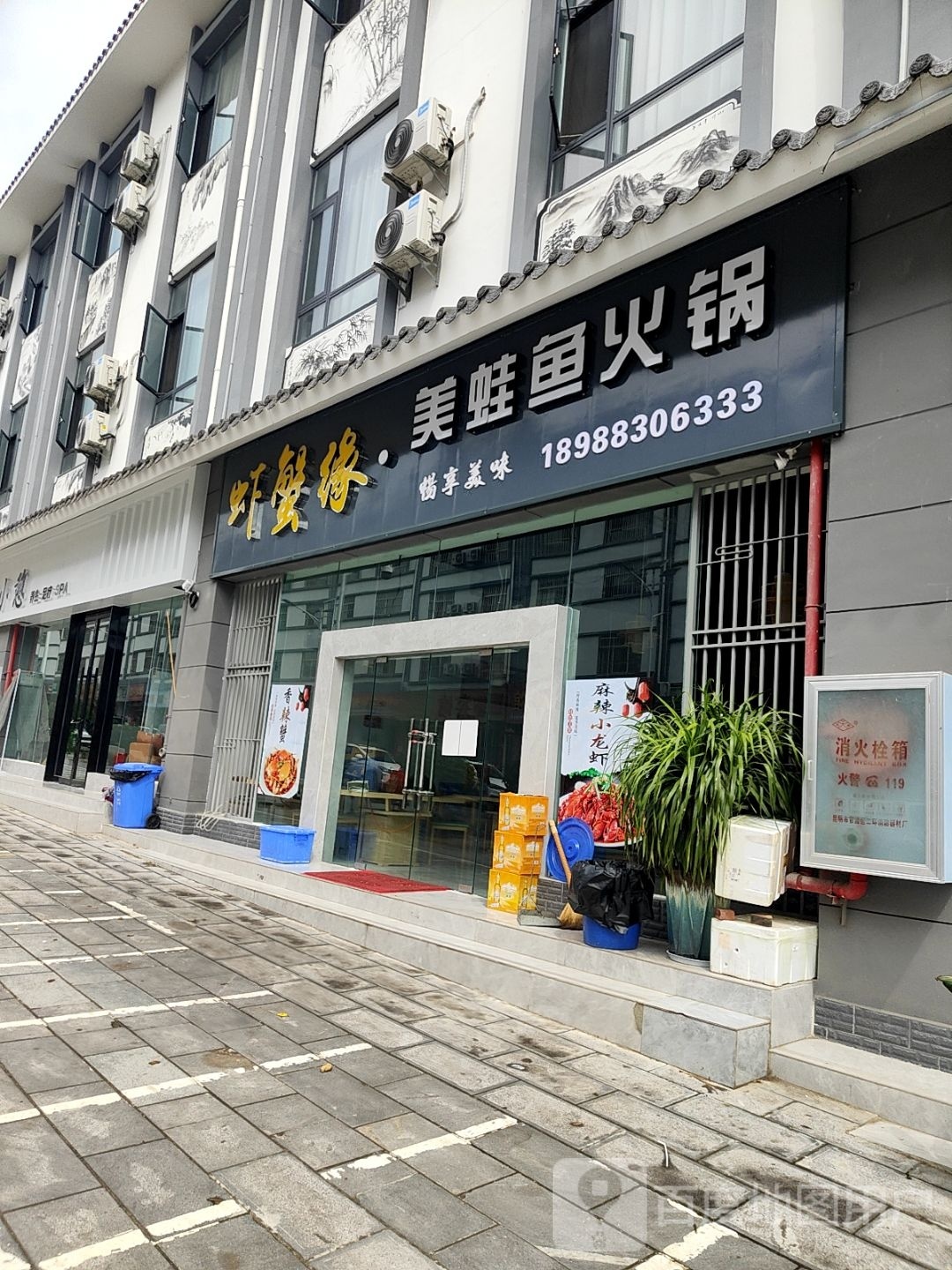 鼎玟美龙蛙销鱼火锅
