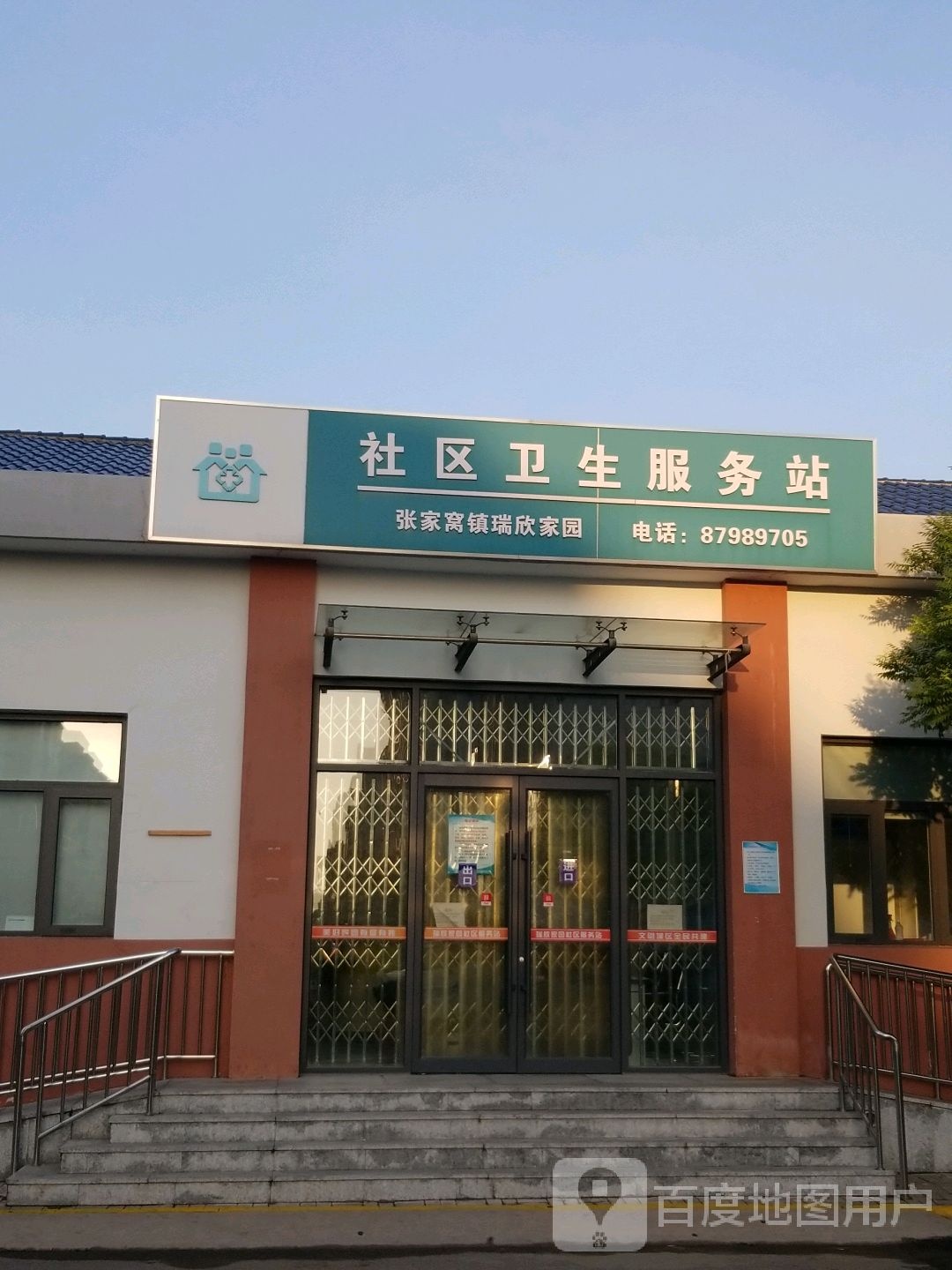 天津市西青区辛老线张家窝瑞欣家园-南区