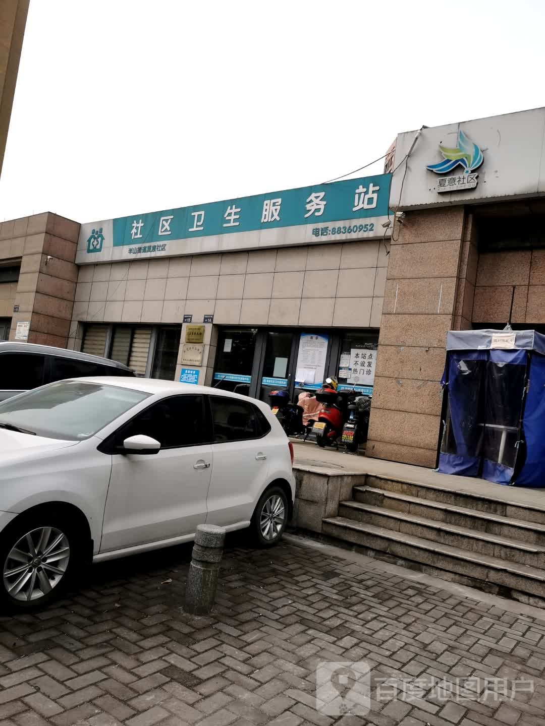 社区服务大厅