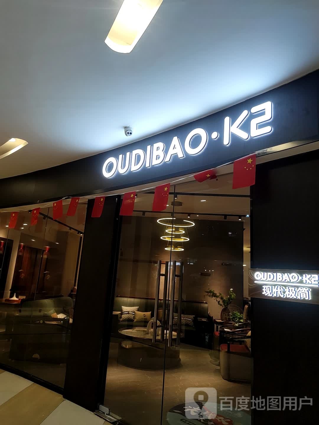 OUDIBAOK2