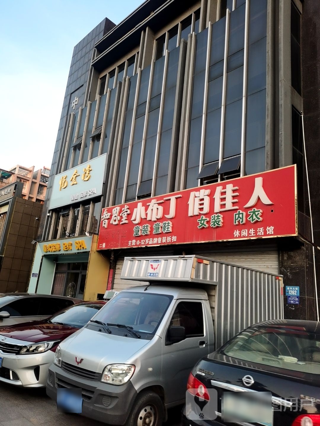 悦金湾保健安摩