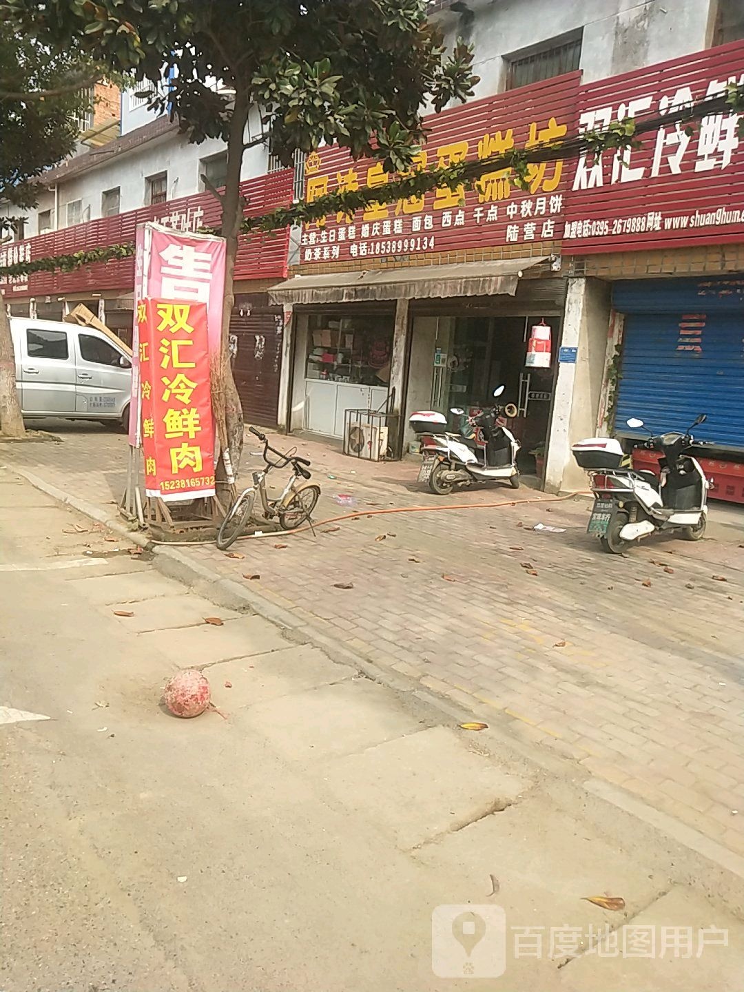 卧龙区陆营镇双汇冷鲜肉(陆官营街店)