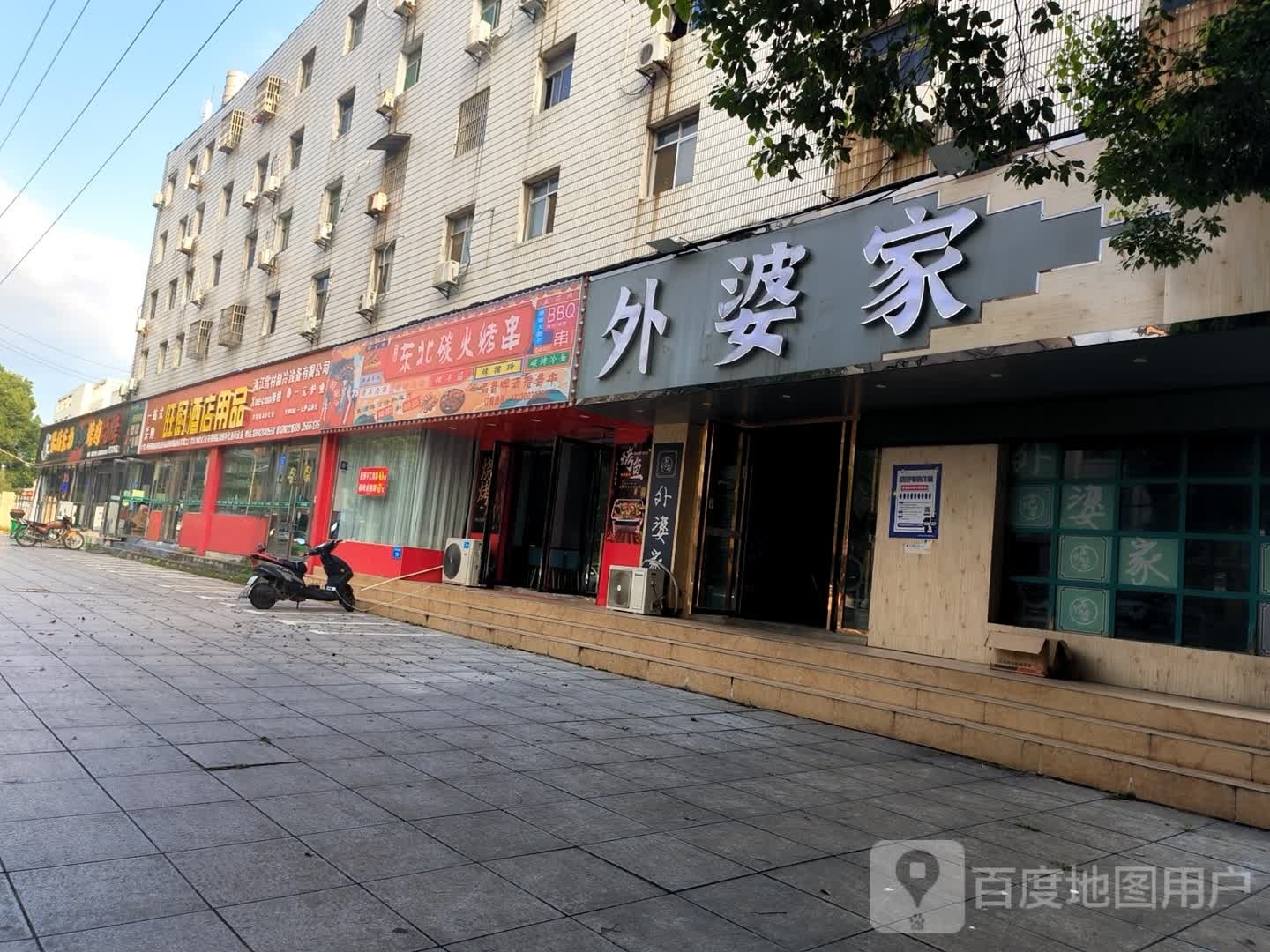 东北碳火烤串