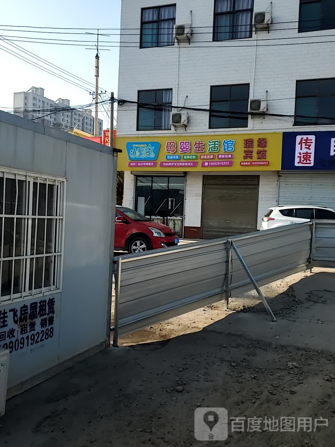 瑞缘宾馆(东环路店)