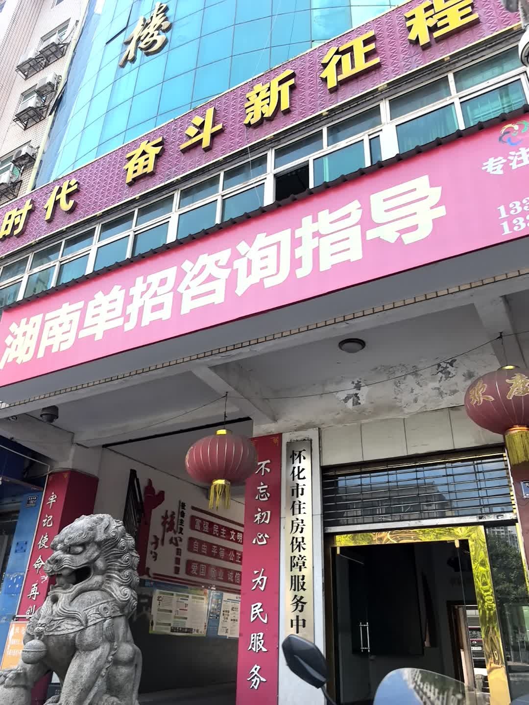 房地产大楼