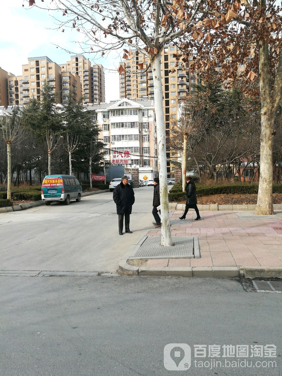 老胡汽修
