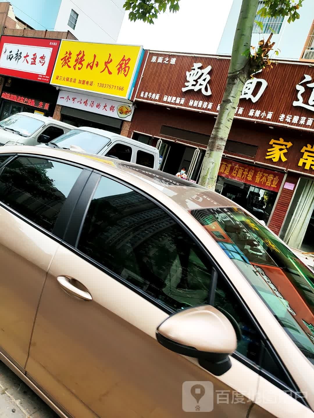 西部大盘鸡清真(阳光城店)