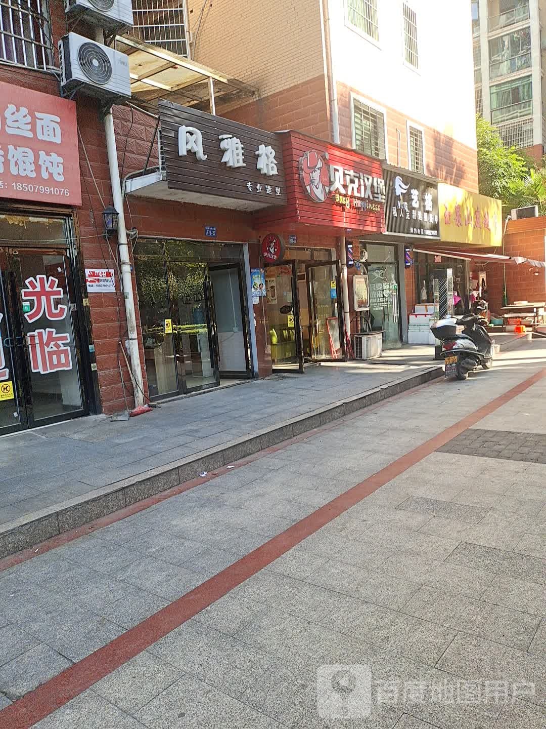 艺格私人定知道型美甲(玉泉山庄店)