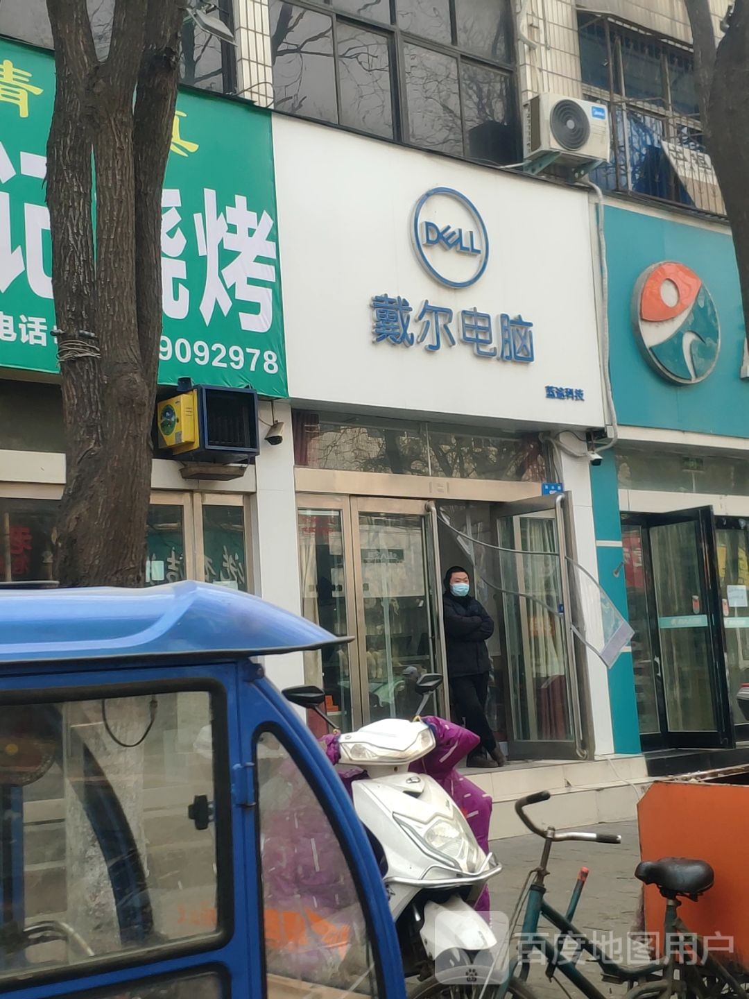 新郑市戴尔电脑授权专卖店(文化路蓝图店)