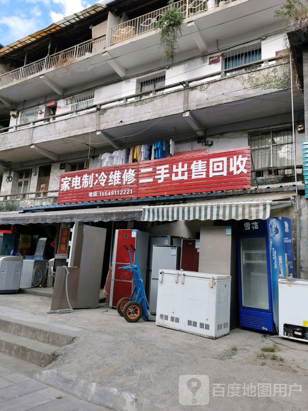 二手出售回收