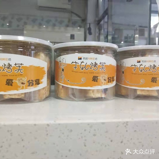 优品鲜奶奶坊(西二道街店)