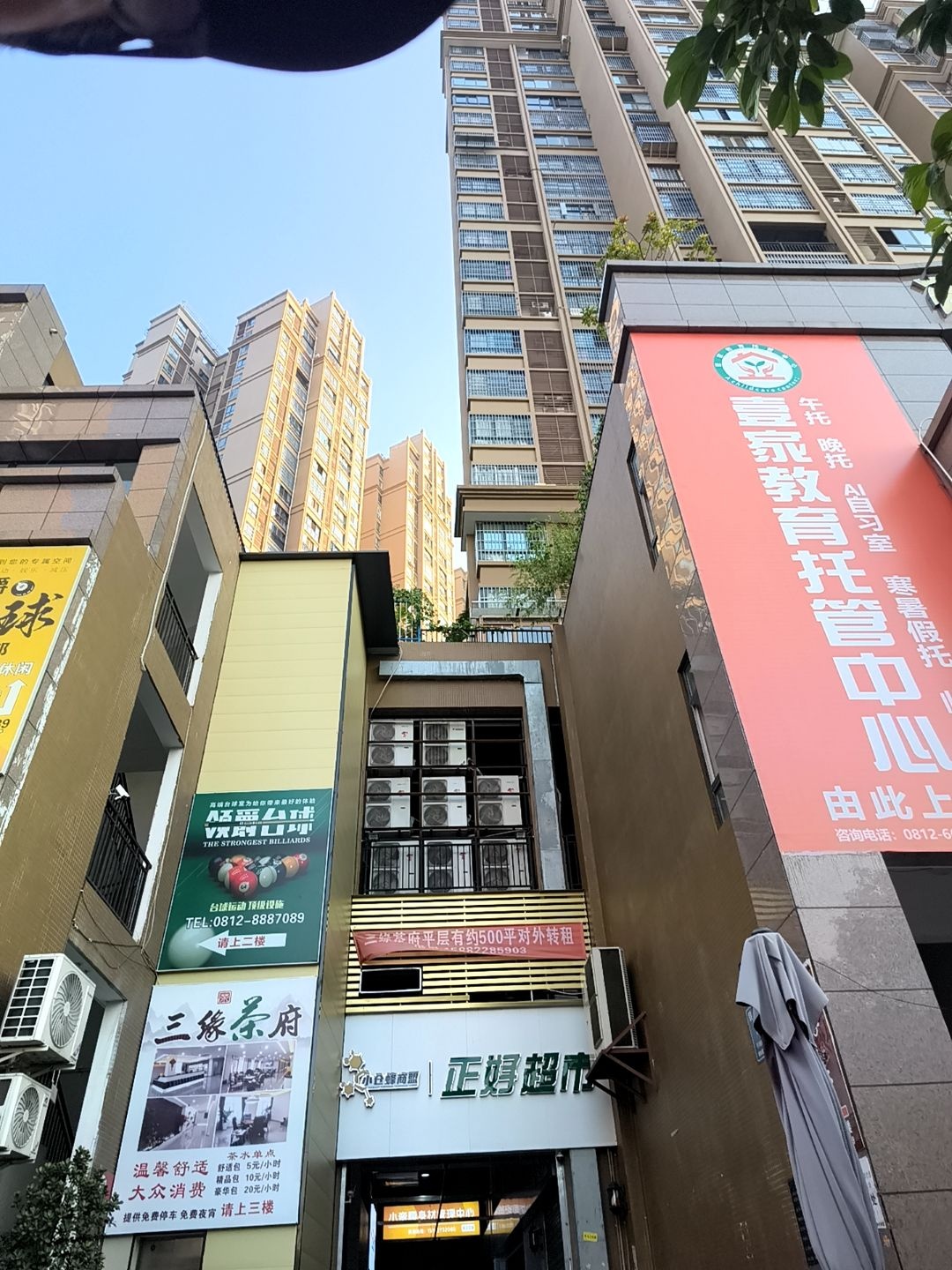 正好阳光超市(领誉店)