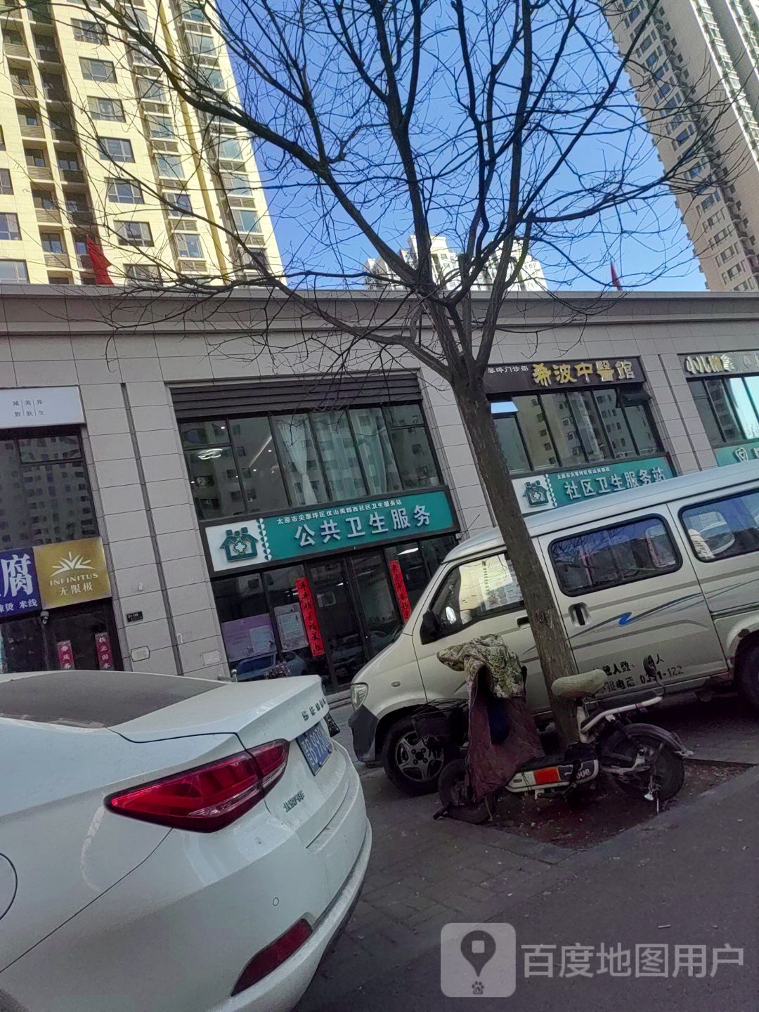 太原市尖草坪区优山美郡西社区卫生服务站