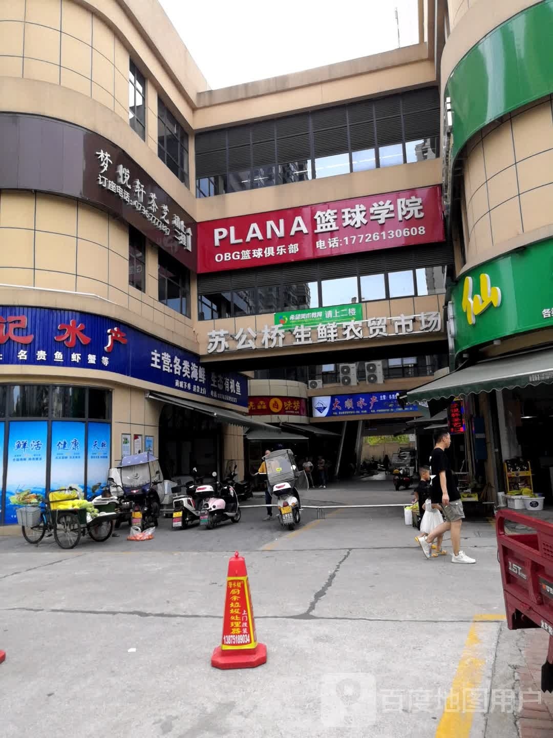 OBG篮球俱乐部