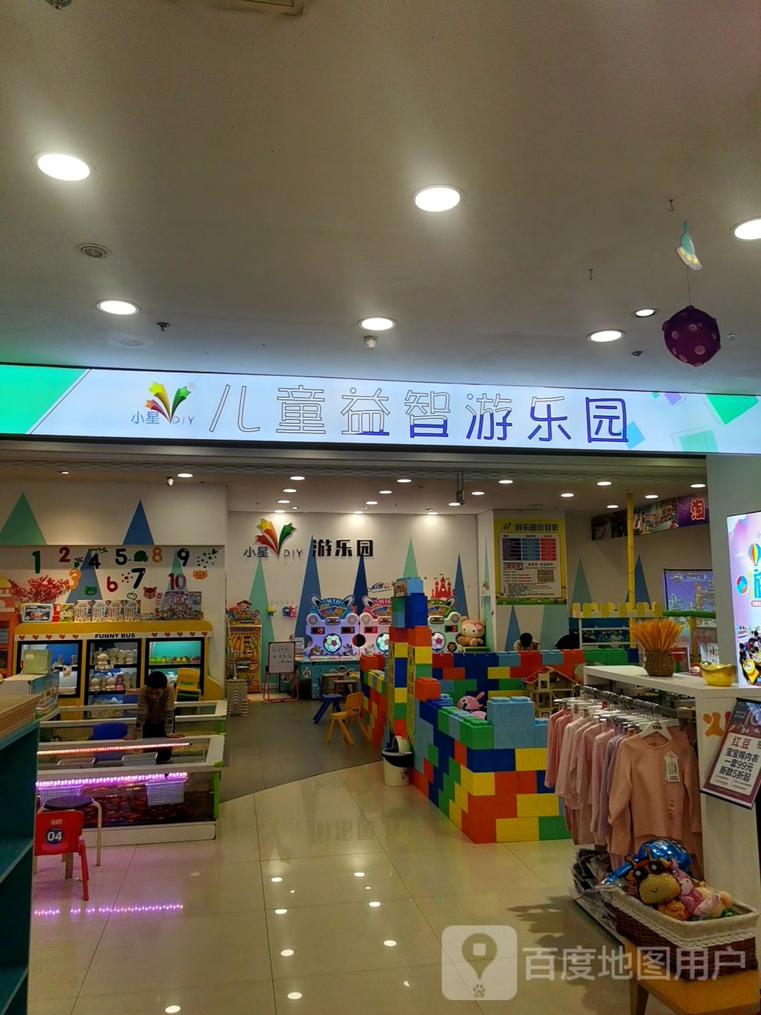 小星DIY游乐园(新北玩撒广场店)