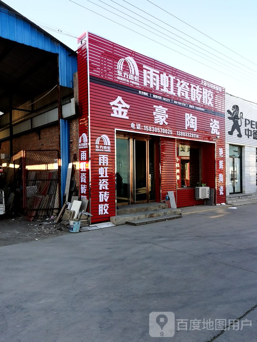 金中豪陶瓷商行(宝丰陶瓷城店)