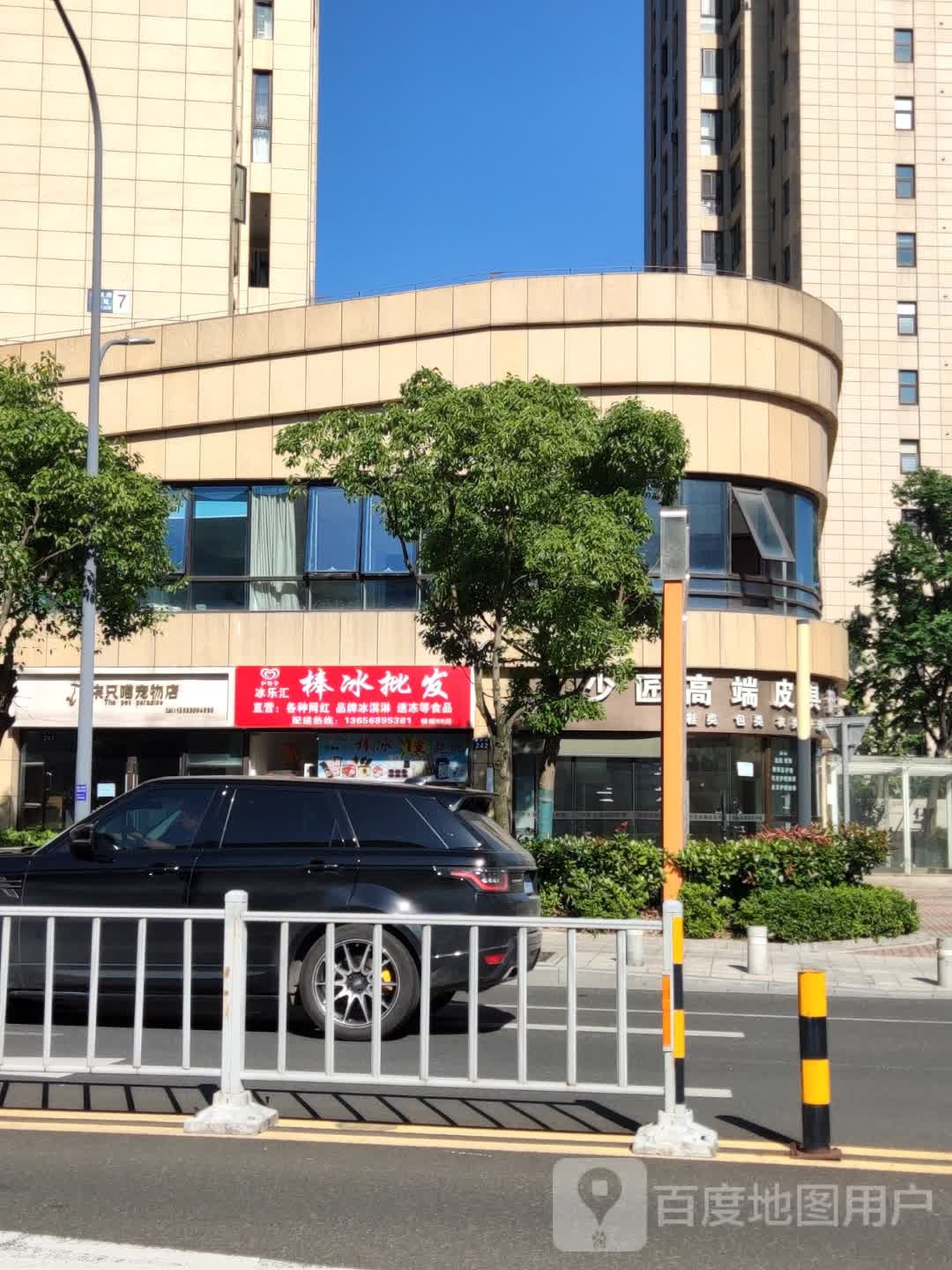 冰乐汇棒冰批发(东部银泰店)