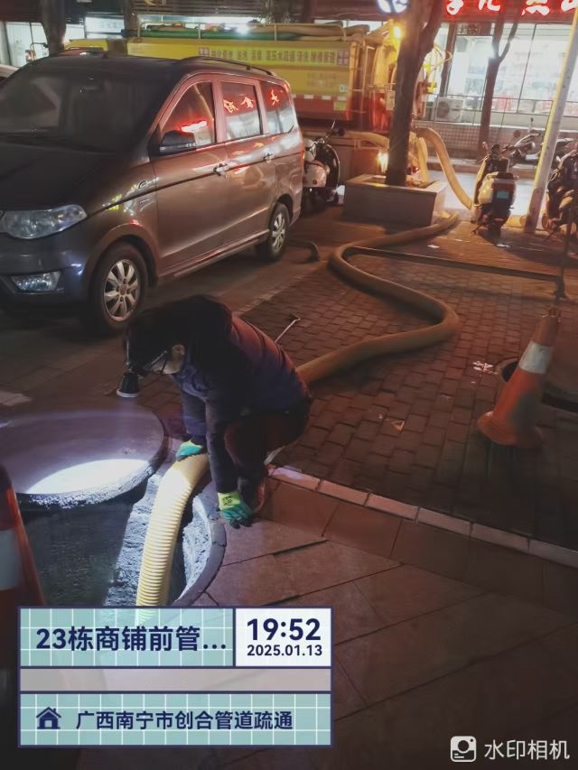 广西南宁市创合管道疏通服务有限公司