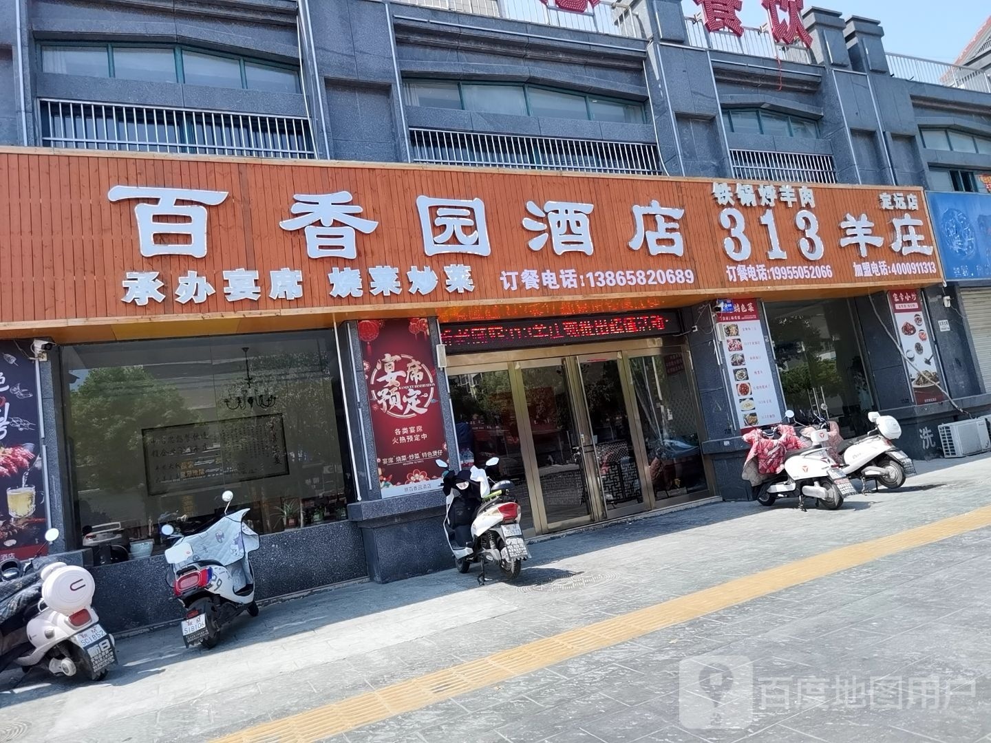 313羊庄(水上花园店)