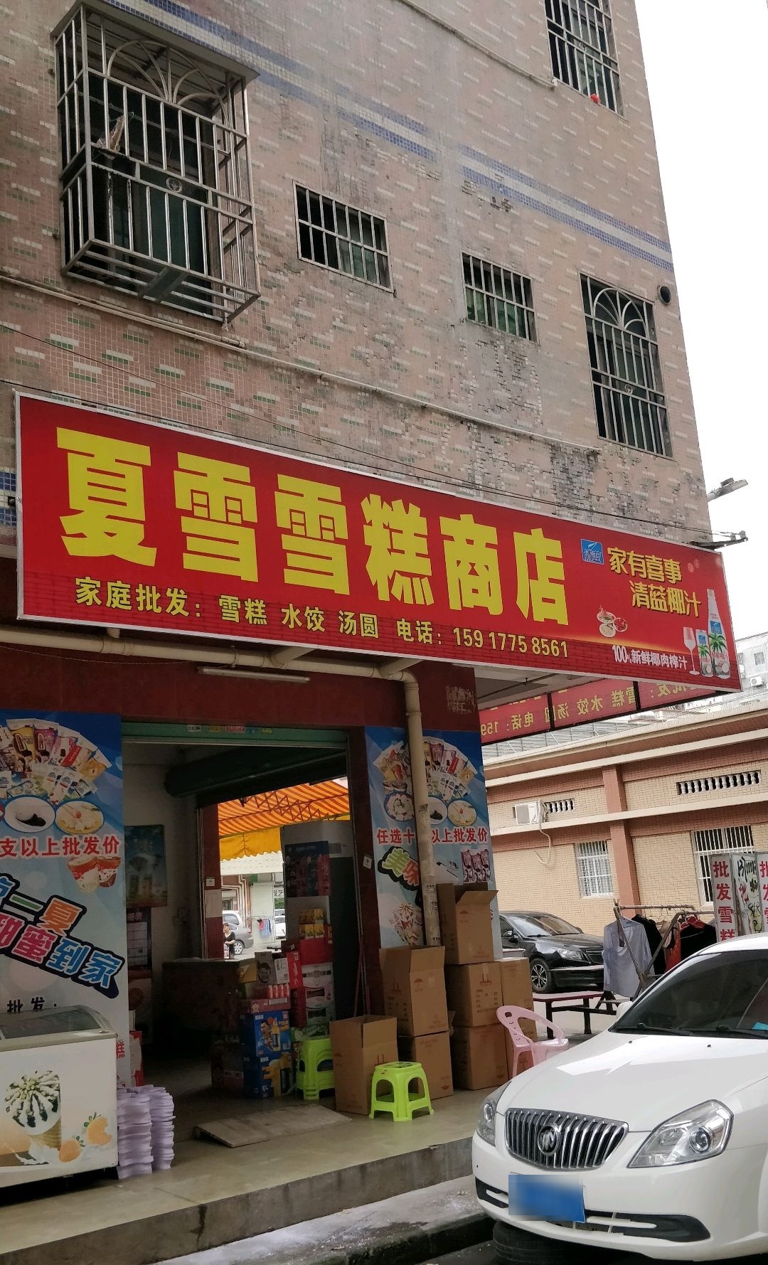夏雪雪糕批发