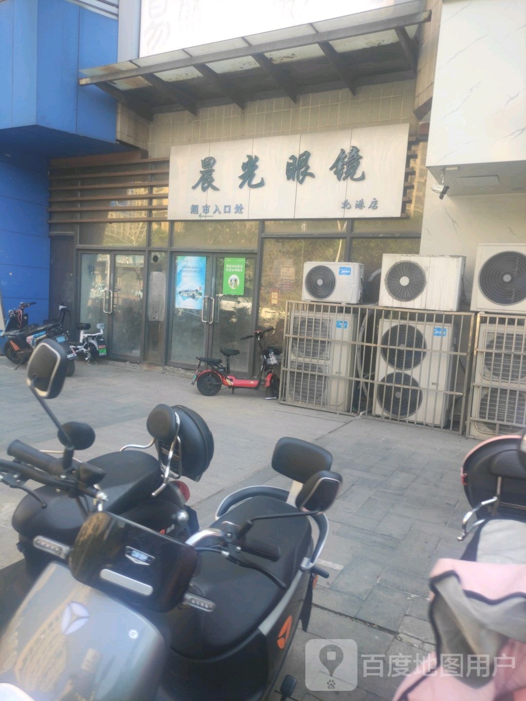 晨光眼镜(北港店)