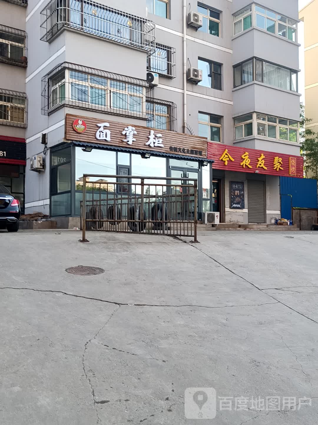 今夜友聚烧烤