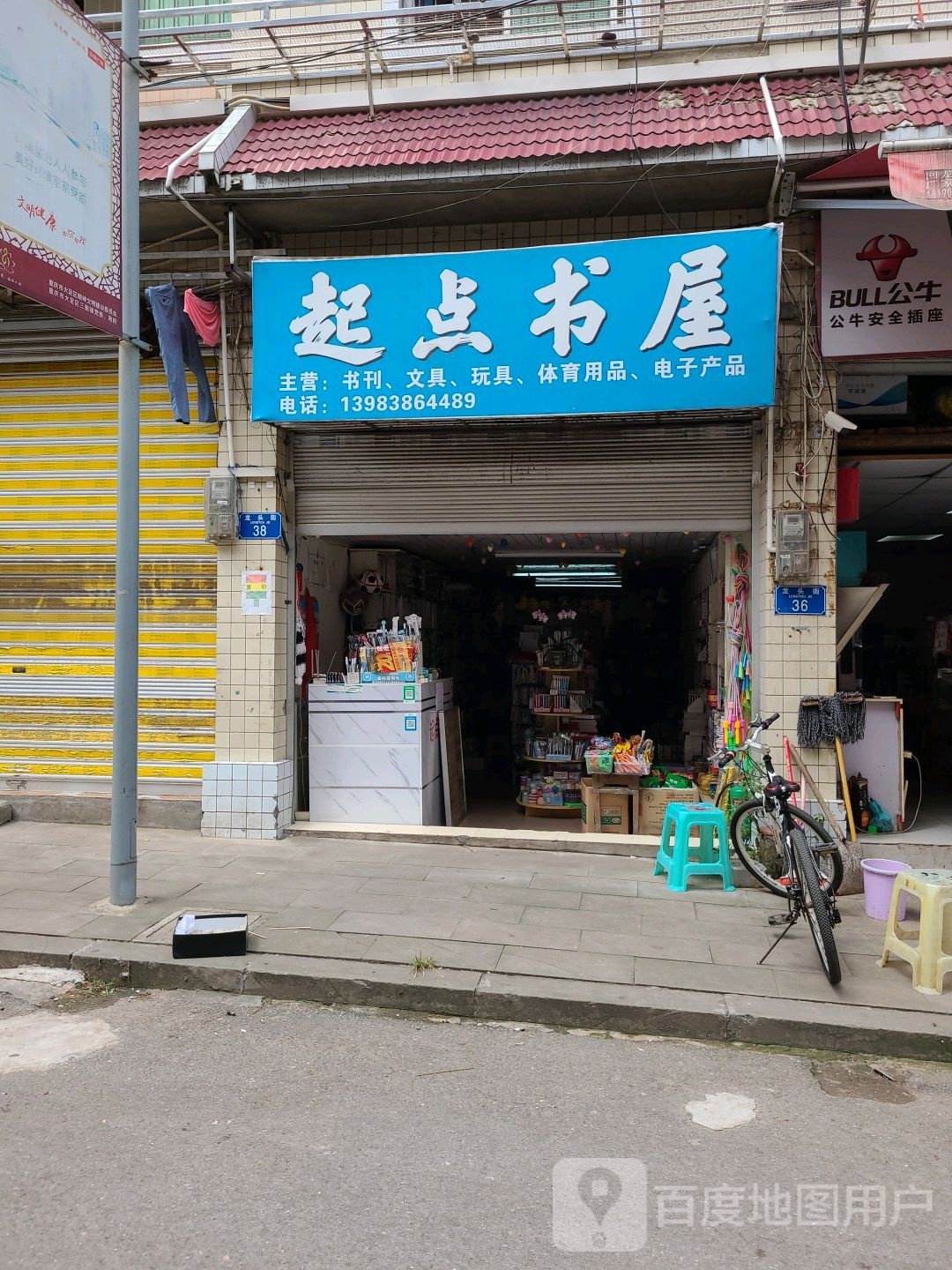 七点书屋