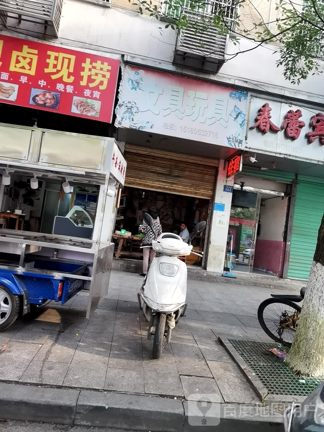 文具玩具