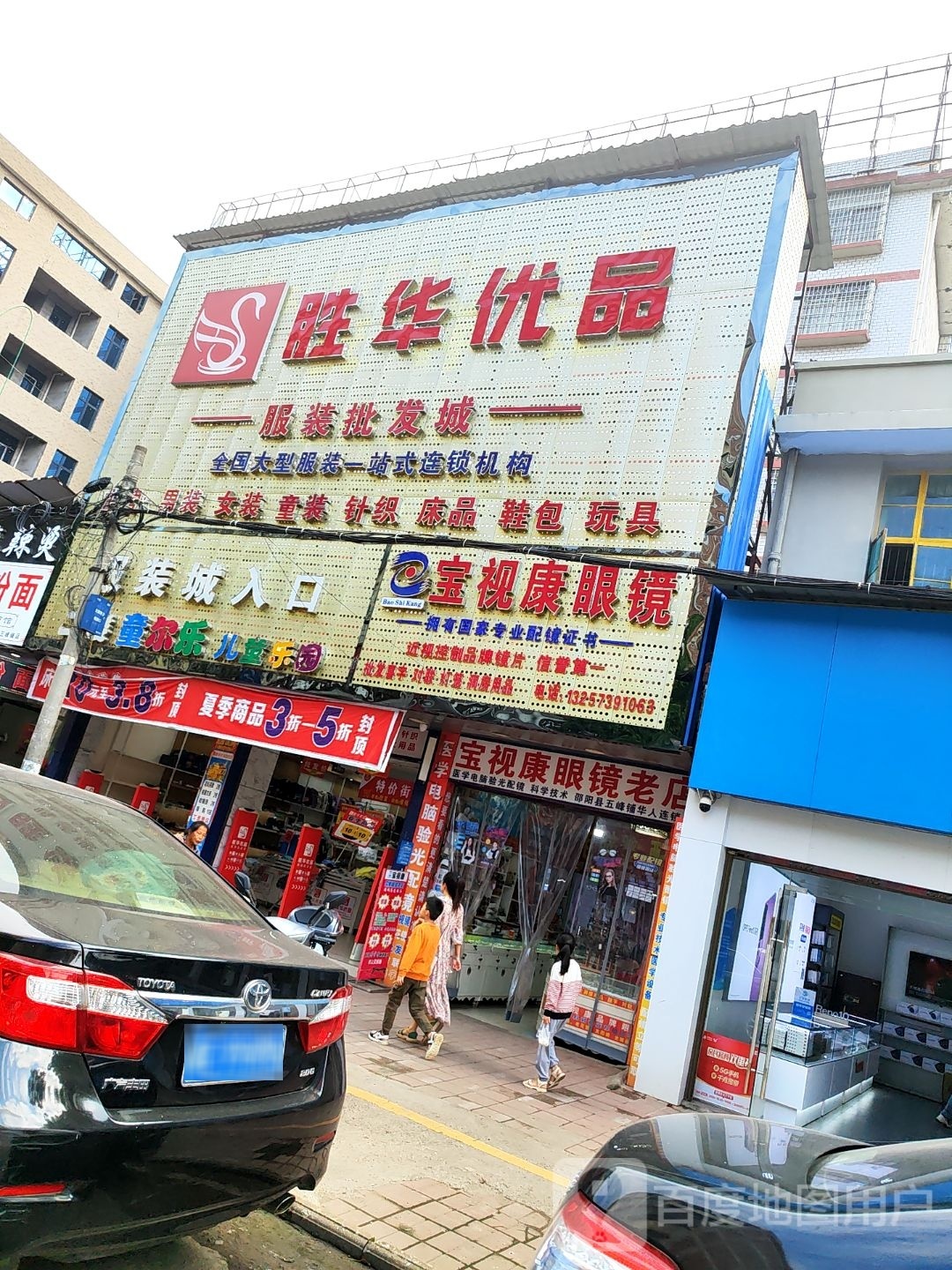 宝视康眼镜