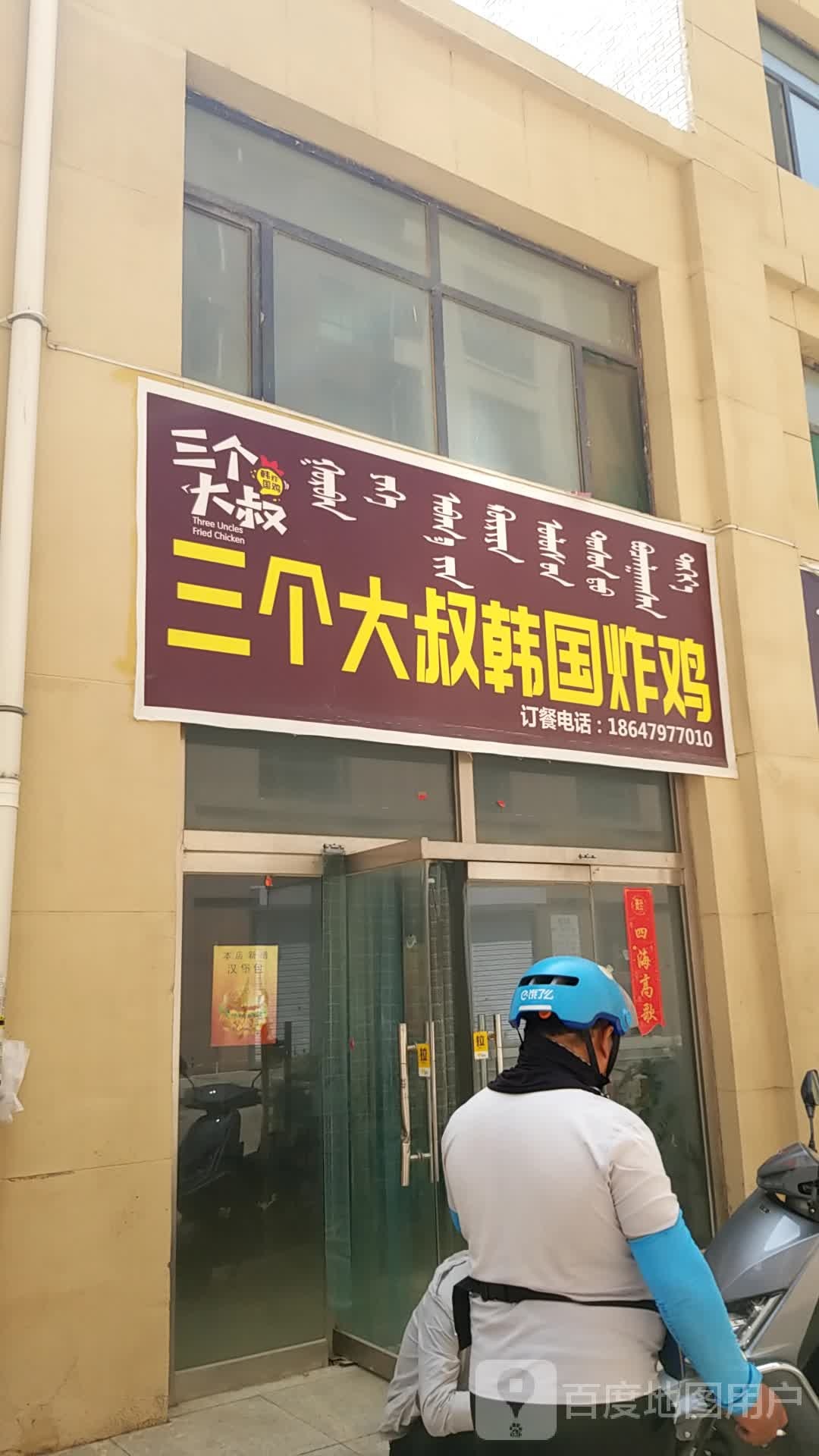 大树碳烤肉拌饭(金川店)