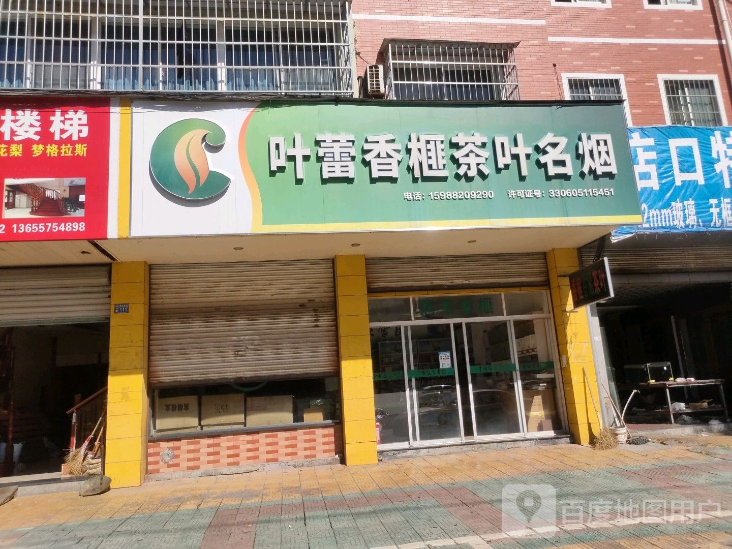 叶蕾香榧茶叶名烟