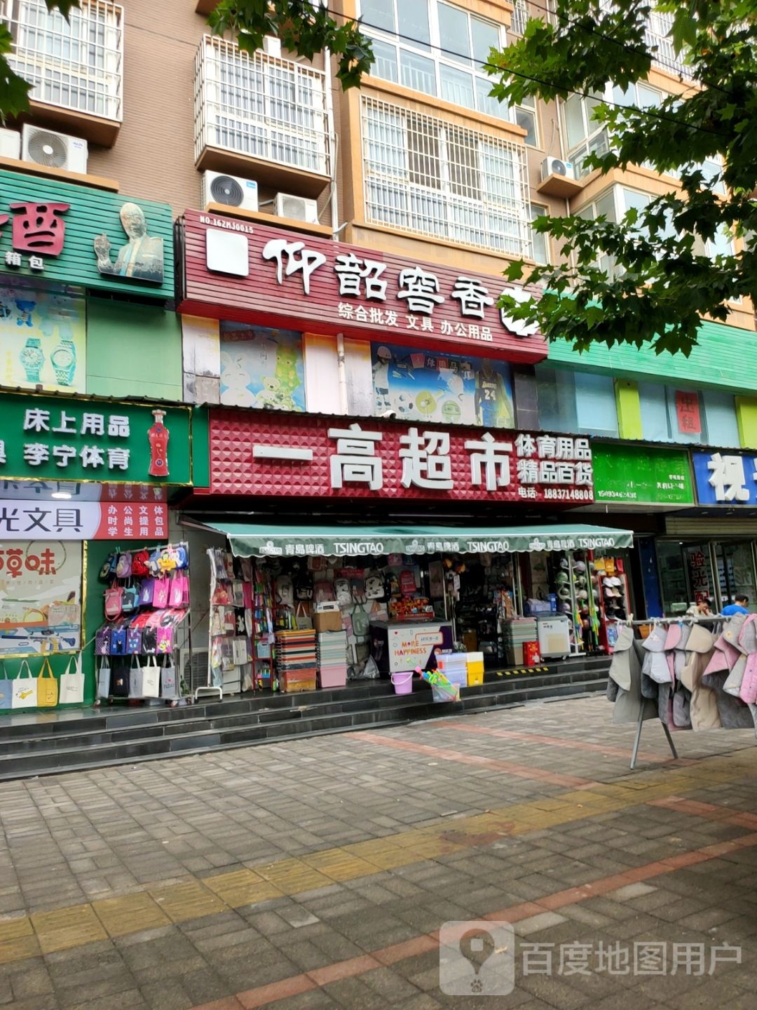 中牟县仰韶窖香(学苑路店)