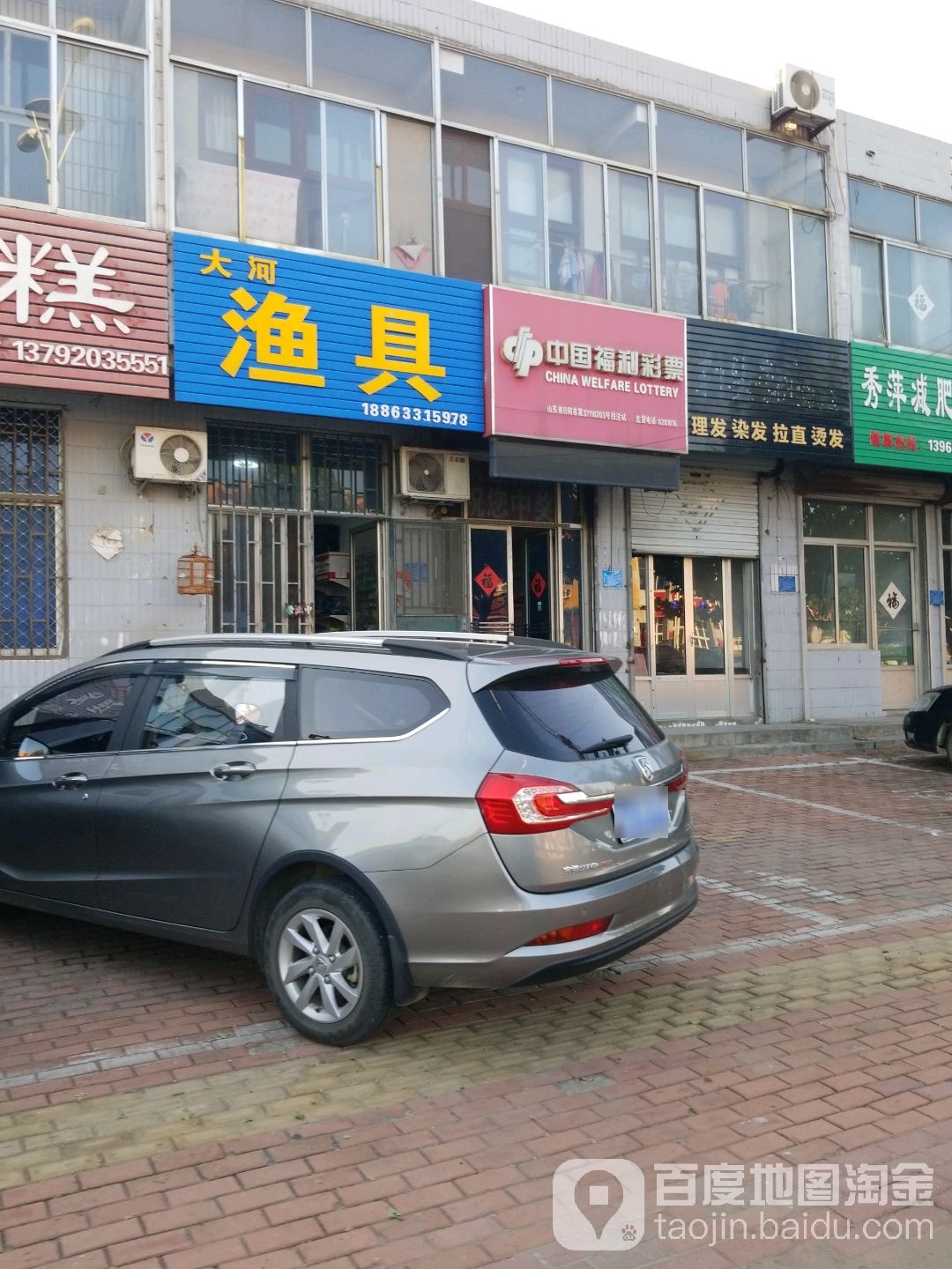 大河渔具