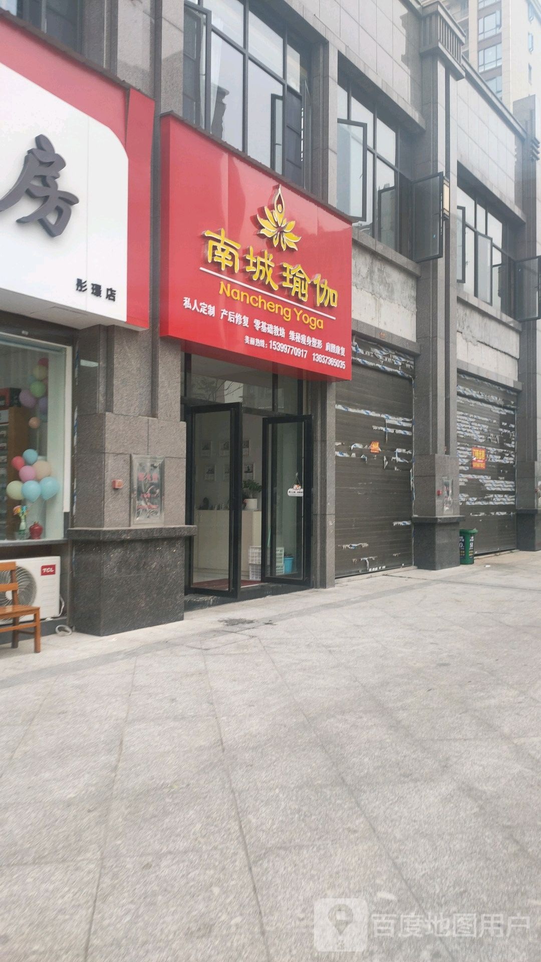 南城b瑜(桃花源府店)