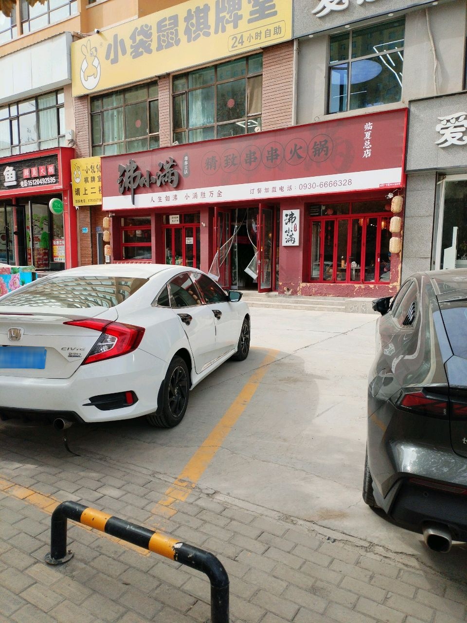 小袋鼠棋牌室