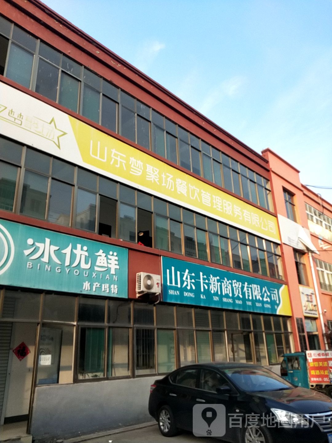 冰优鲜水产玛特