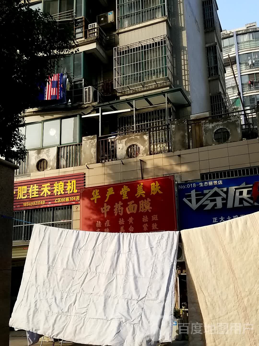 华严堂宫廷秘方中药面膜